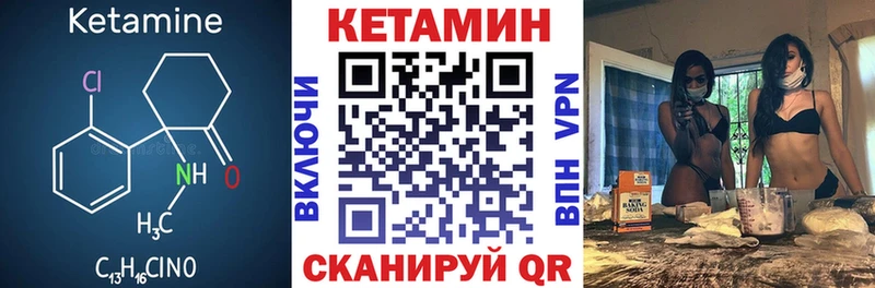 Кетамин ketamine купить наркотик Бабаево