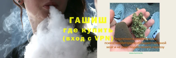 спайс Армянск