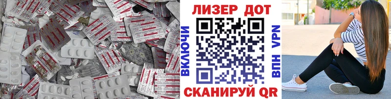 LSD-25 экстази кислота  Бабаево 