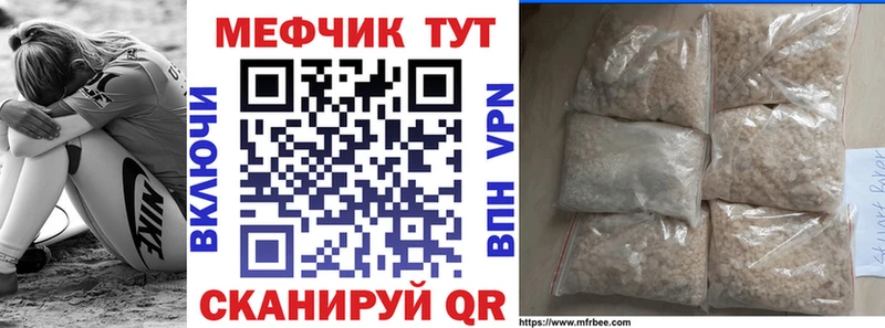Мефедрон мяу мяу  Бабаево 