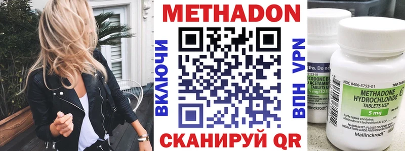 МЕТАДОН methadone  Бабаево 