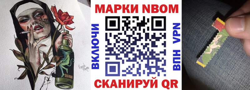 цены наркотик  Бабаево  Марки 25I-NBOMe 1,5мг 