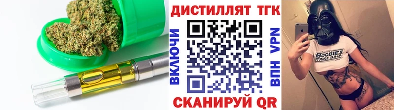 где купить   Бабаево  Дистиллят ТГК жижа 